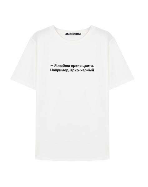 Футболка "Я люблю яркие цвета..."