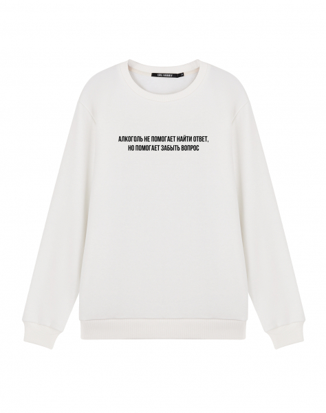 Свитшот  "Алкоголь не помогает найти ответ..."