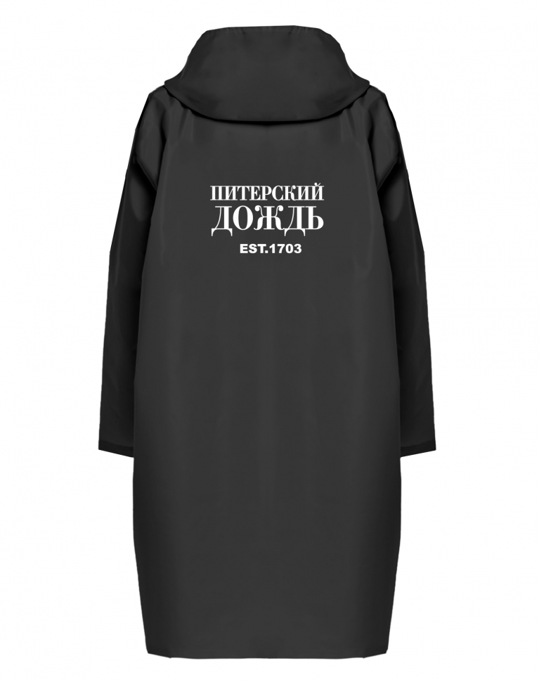 ДОЖДЕВИК "ПИТЕРСКИЙ ДОЖДЬ EST.1703"