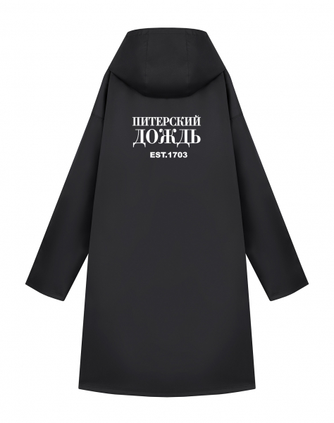 ДОЖДЕВИК "ПИТЕРСКИЙ ДОЖДЬ EST.1703"