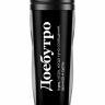 ТЕРМОСТАКАН "ДОЕБУТРО" by @SLOVODNA V2.0