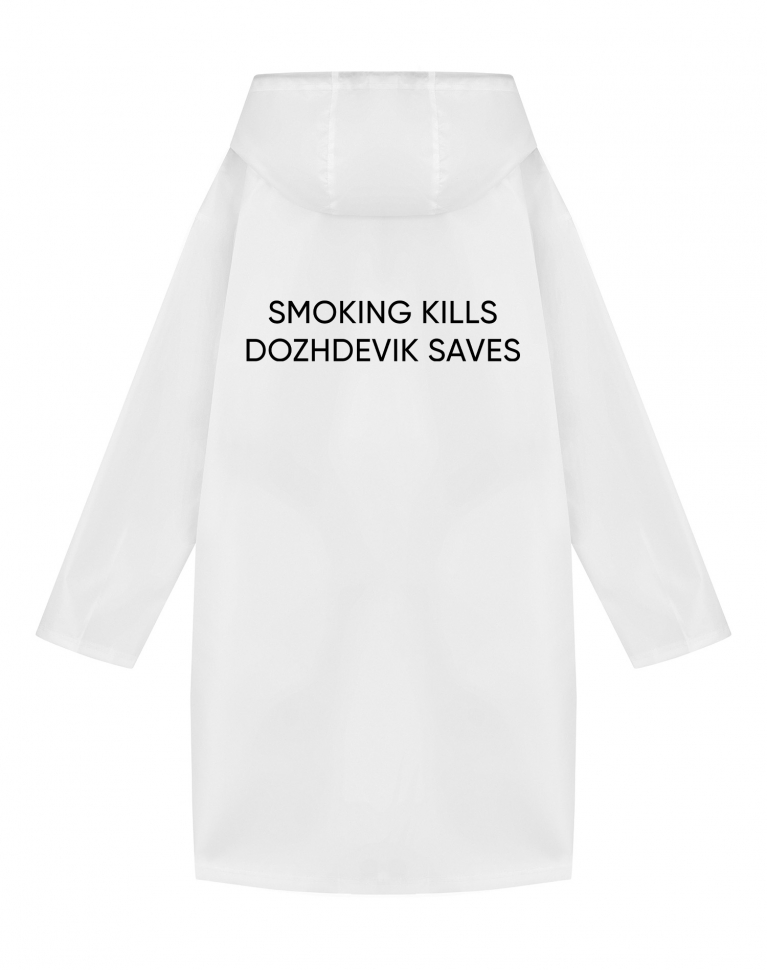 Дождевик "SMOKING KILLS"