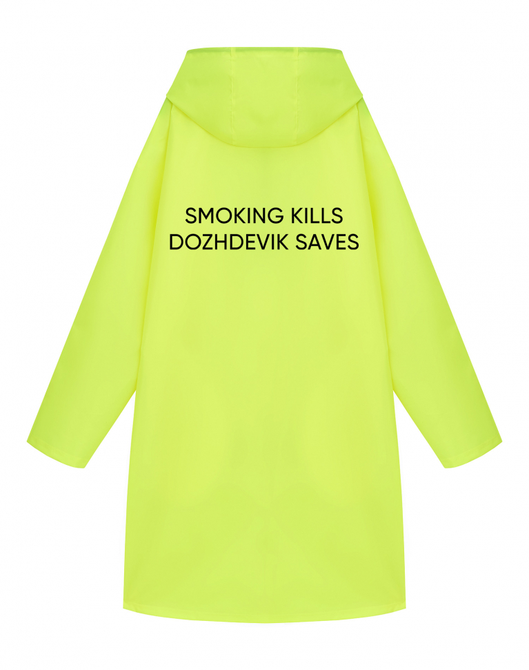 Дождевик "SMOKING KILLS"