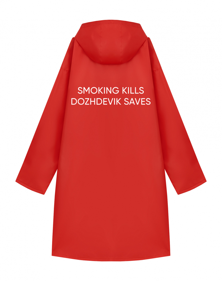 Дождевик "SMOKING KILLS"