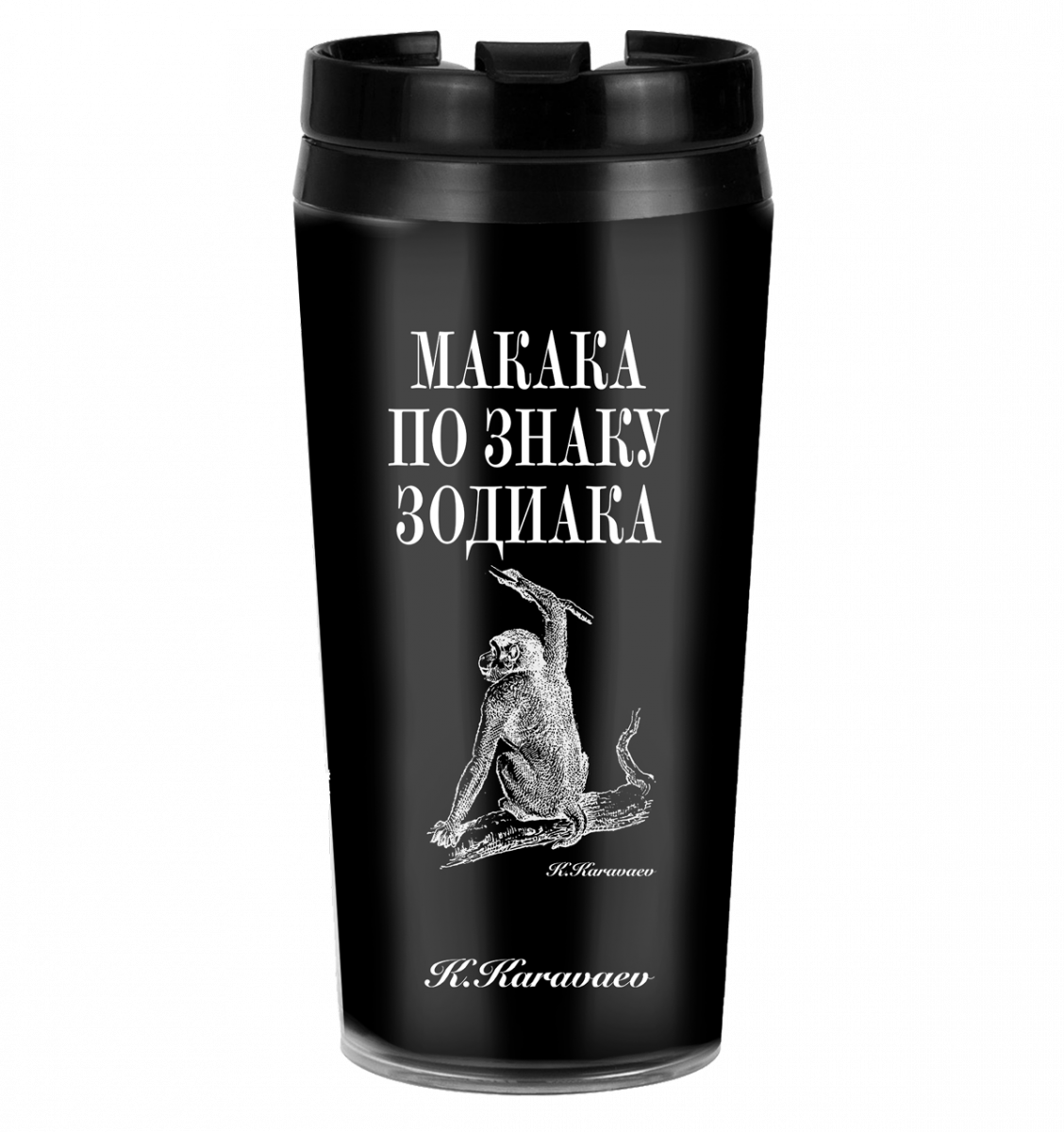 ТЕРМОСТАКАН МАКАКА ПО ЗНАКУ ЗОДИАКА ТЕРМОСТАКАН МАКАКА ПО ЗНАКУ ЗОДИАКА