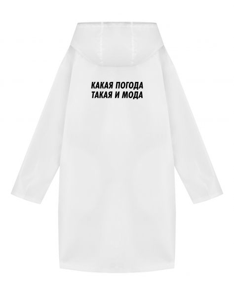 Дождевик   "КАКАЯ ПОГОДА ТАКАЯ И МОДА"