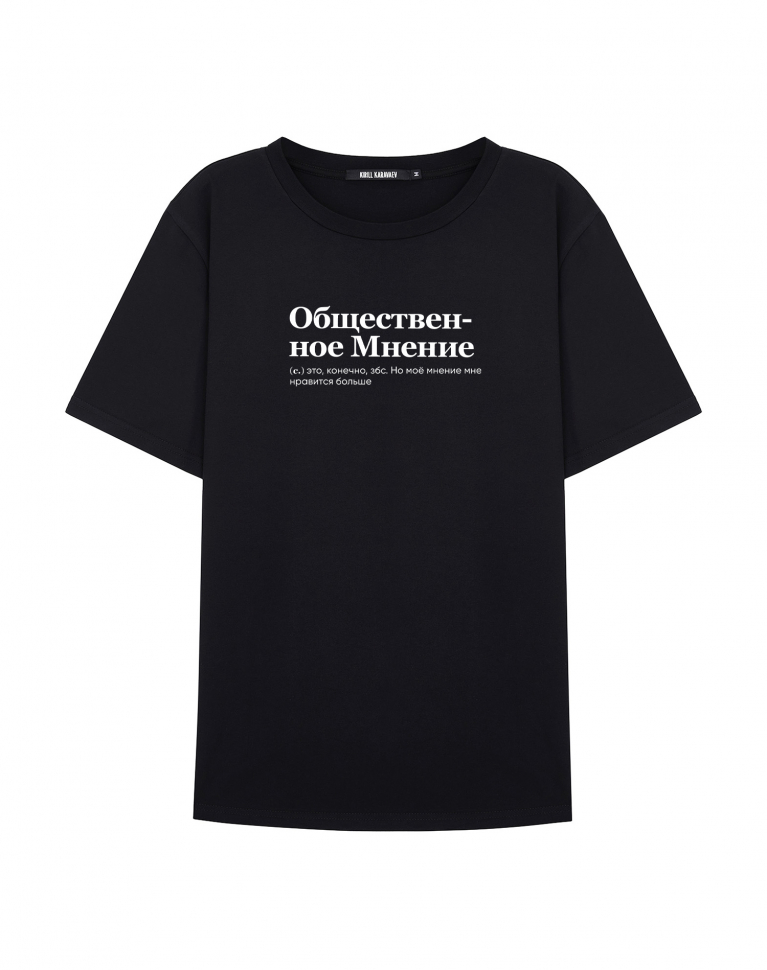 ФУТБОЛКА "ОБЩЕСТЕВЕННОЕ МНЕНИЕ"