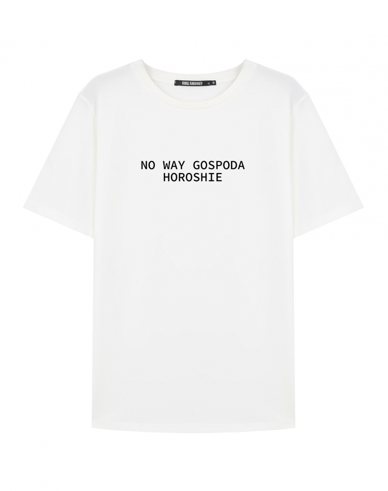 ФУТБОЛКА "NO WAY GOSPODA HOROSHIE"