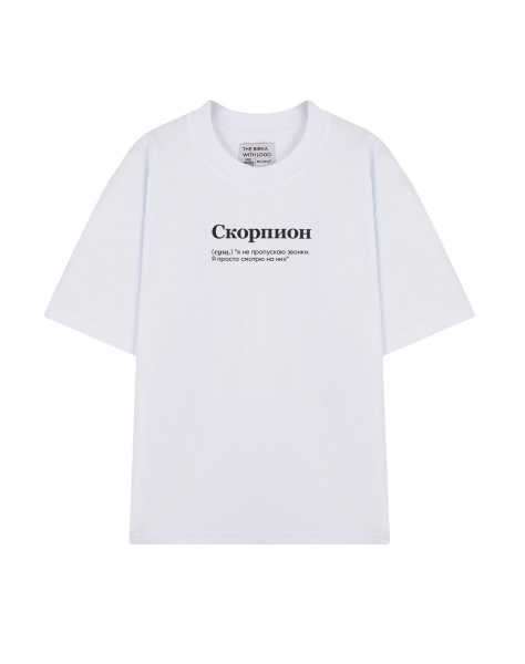 ФУТБОЛКА OVERSIZE "СКОРПИОН" (звонки) by @SLOVODNA