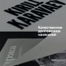 ФУТБОЛКА ОВЕРСАЙЗ "КарнаВаля"