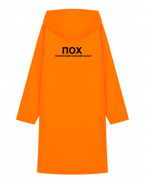 ДОЖДЕВИК "ПОХ"