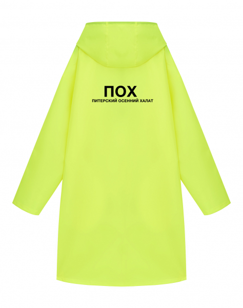 ДОЖДЕВИК "ПОХ"