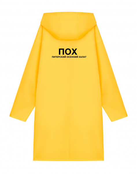 ДОЖДЕВИК "ПОХ"