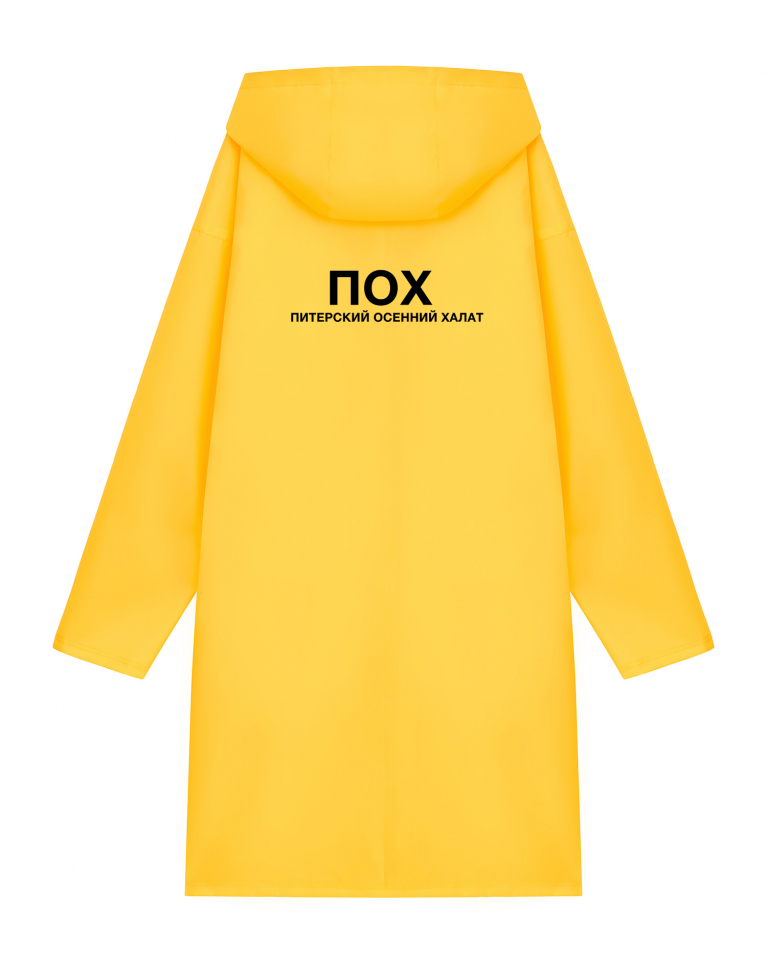 ДОЖДЕВИК "ПОХ"