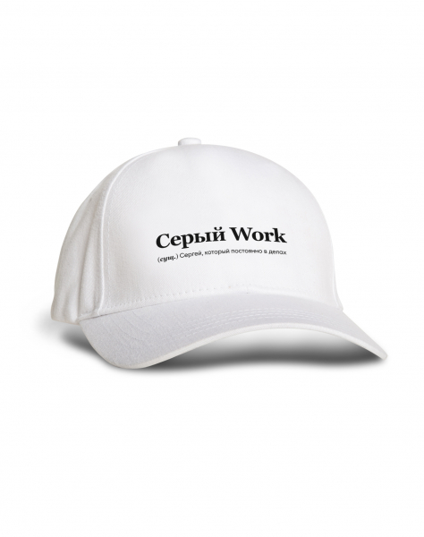 КЕПКА "Серый Work" by @SLOVODNA