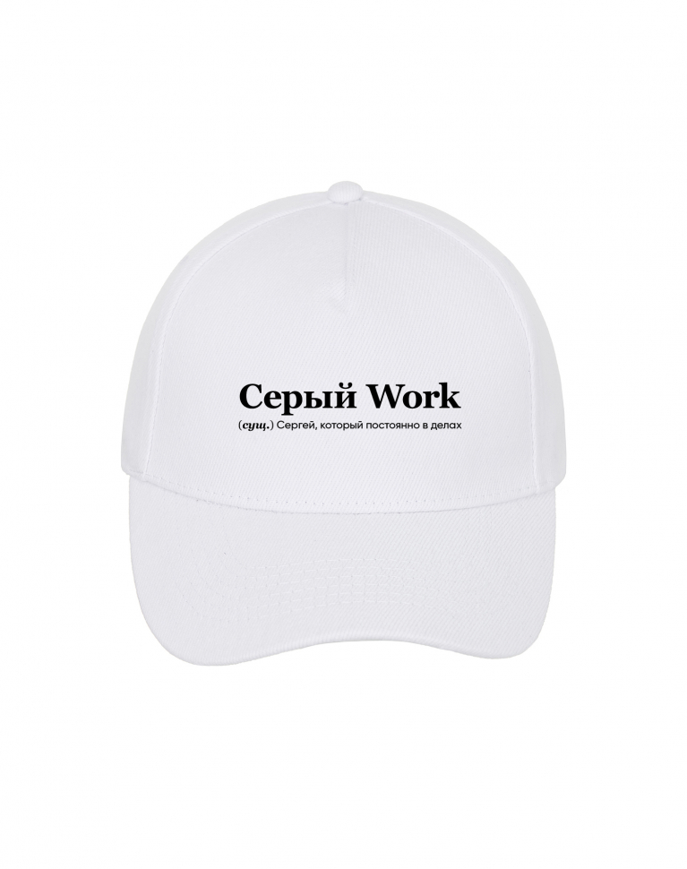 КЕПКА "Серый Work"