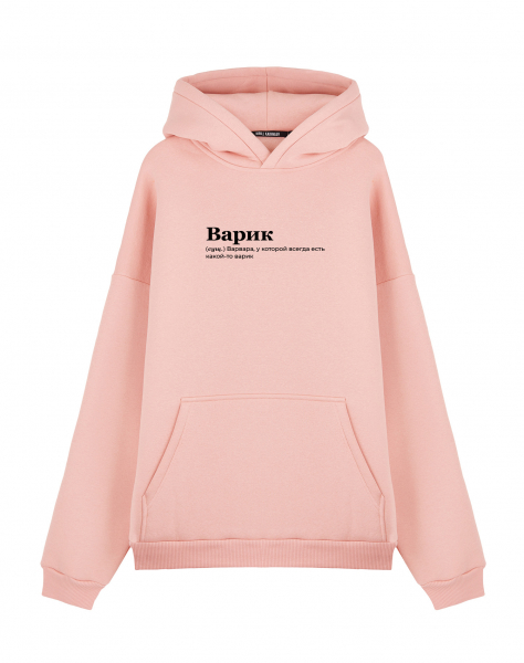 Худи Oversize "Варик" by @SLOVODNA