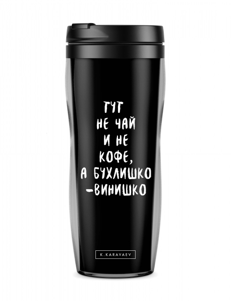 ТЕРМОСТАКАН ВИНИШКО