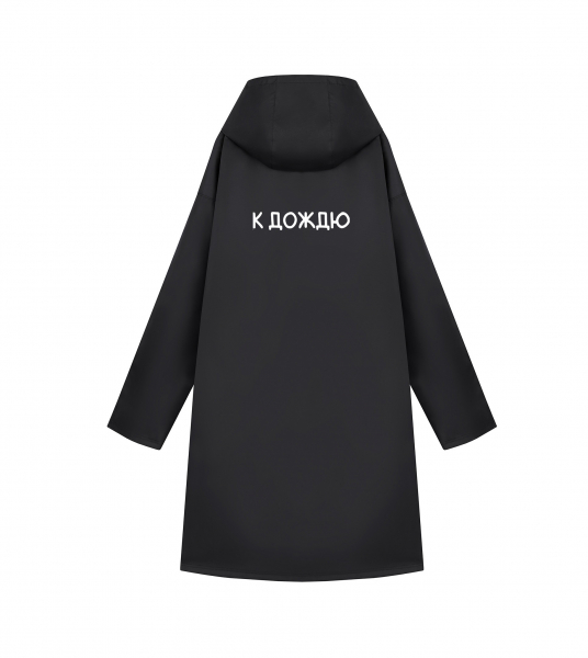 ДОЖДЕВИК "К ДОЖДЮ"