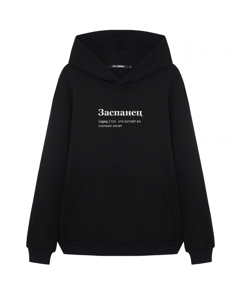 Худи "Заспанец"