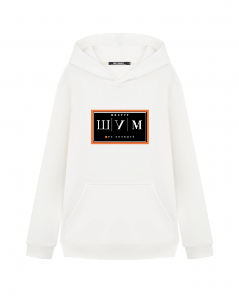 ХУДИ "ШУМ"