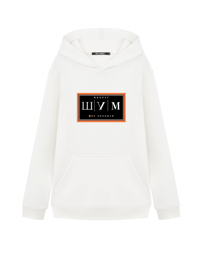 ХУДИ "ШУМ"