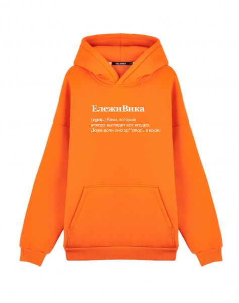 Худи Oversize "ЕЛЕЖИВИКА" by @SLOVODNA