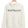 ХУДИ "МАРЖЕЛА"