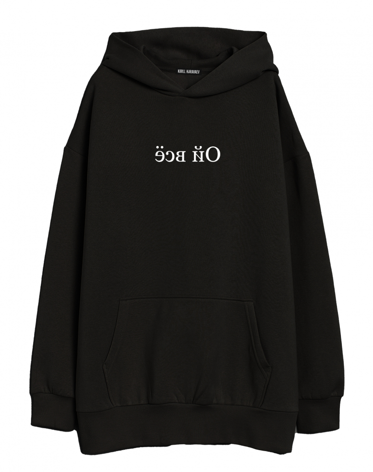 ХУДИ OVERSIZE "ОЙ ВСЁ" v 2.0