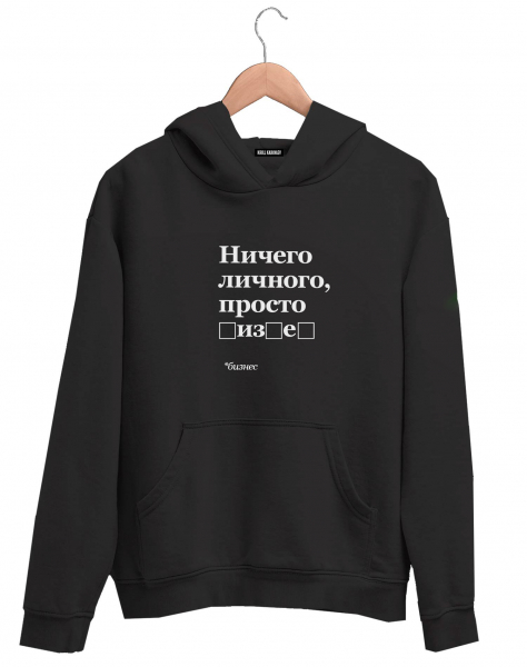 ХУДИ "Ничего личного, просто бизнес" by @SLOVODNA