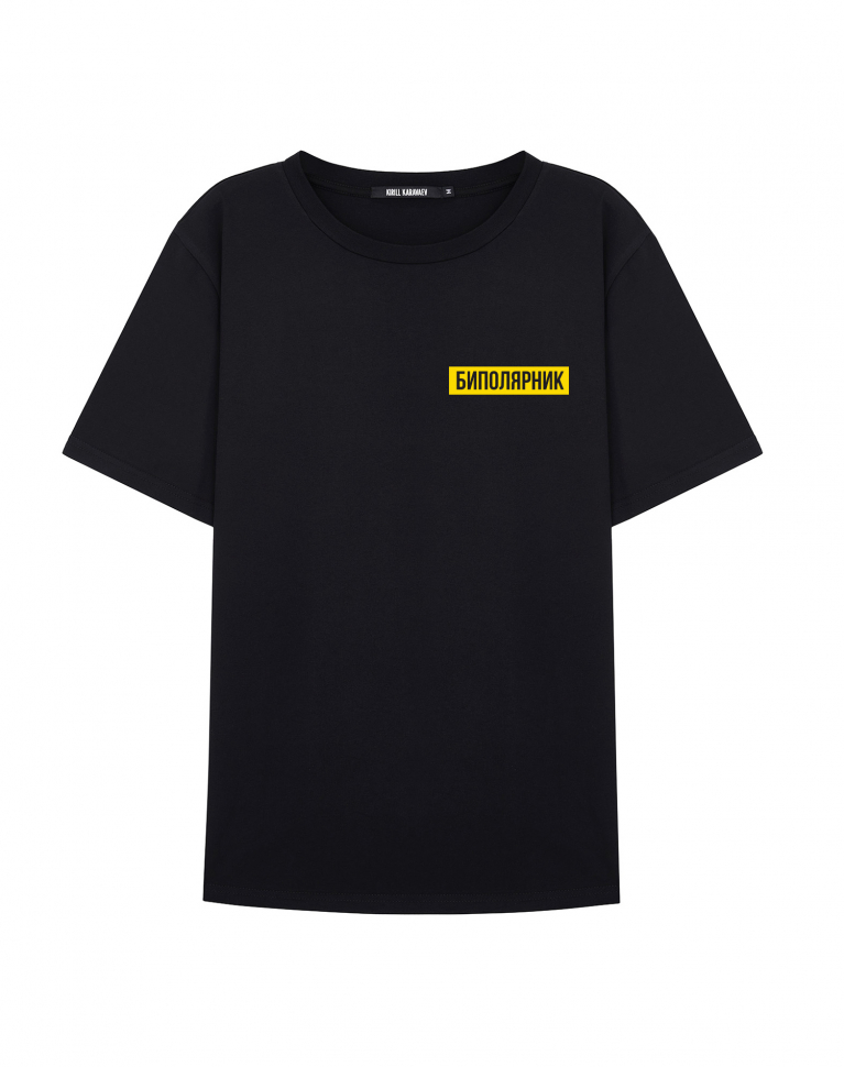 Футболка  "Биполярник"