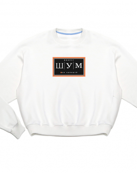THE KOFTA OVERSIZE "ВОКРУГ ШУМ"