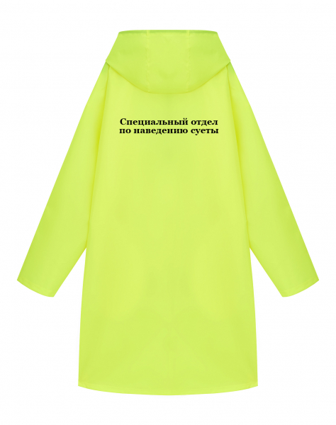 ДОЖДЕВИК "Специальный отдел по наведению суеты" by SlovoDna