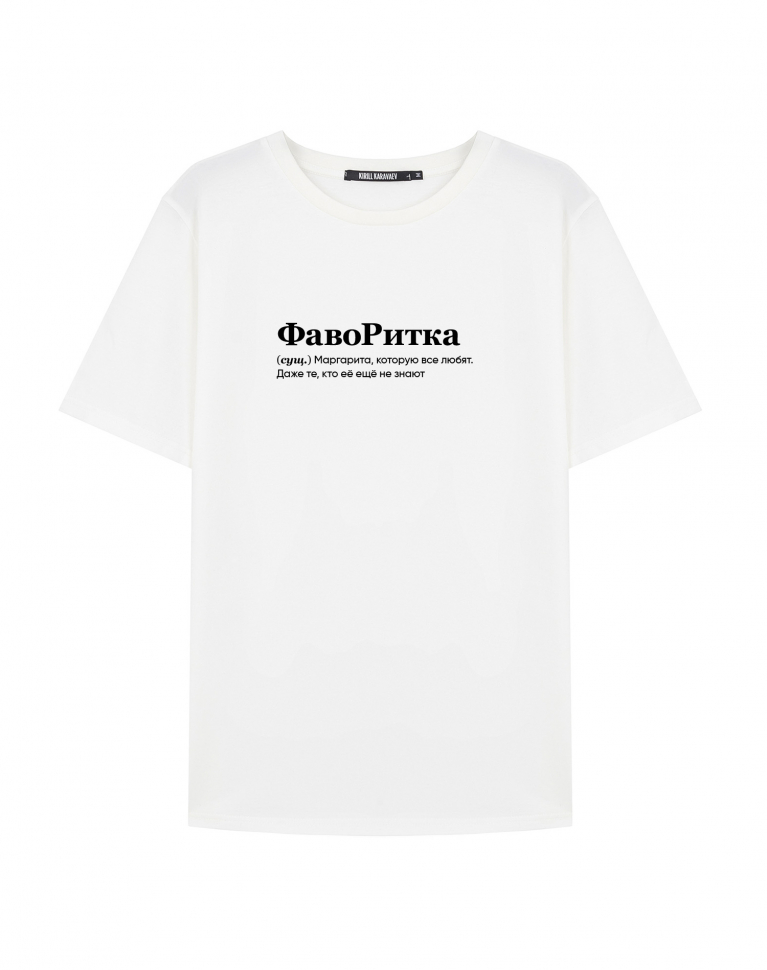 Футболка "ФавоРитка" by @SLOVODNA
