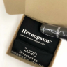 Подарочная коробка "ОХтябрь" Подарочная коробка "ОХтябрь"