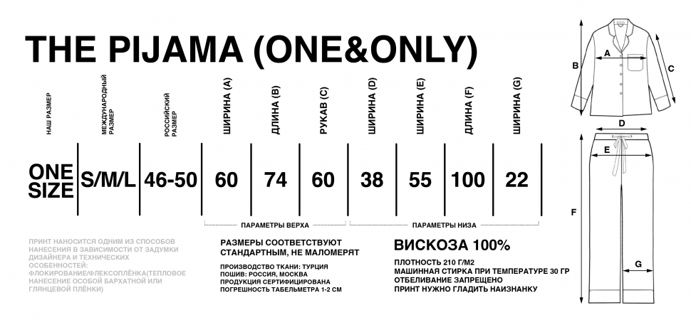 THE PIJAMA (ONE&ONLY).