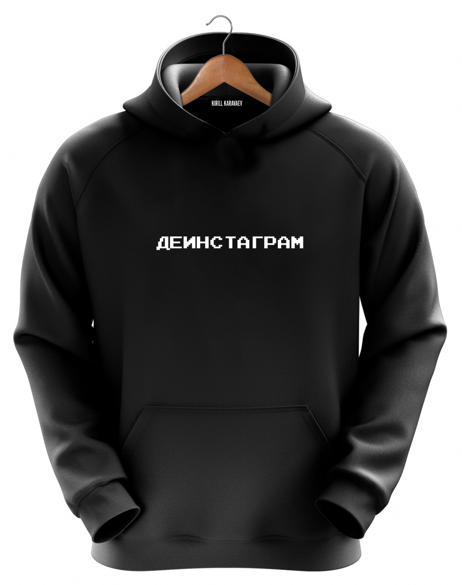 ХУДИ "ДЕИНСТАГРАМ" ХУДИ "ДЕИНСТАГРАМ"