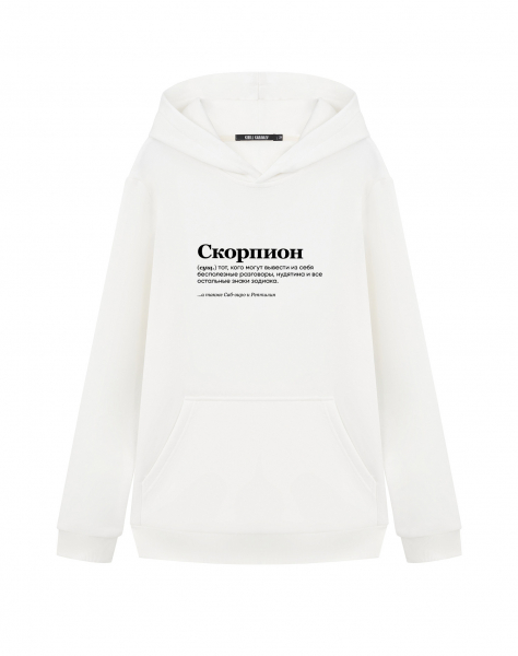 ХУДИ "СКОРПИОН" (тот, кого могут вывести) by @SLOVODNA