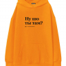 ХУДИ OVERSIZE "НУ ШО ТЫ ТАМ?" by @SLOVODNA