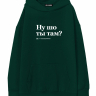 ХУДИ OVERSIZE "НУ ШО ТЫ ТАМ?" by @SLOVODNA
