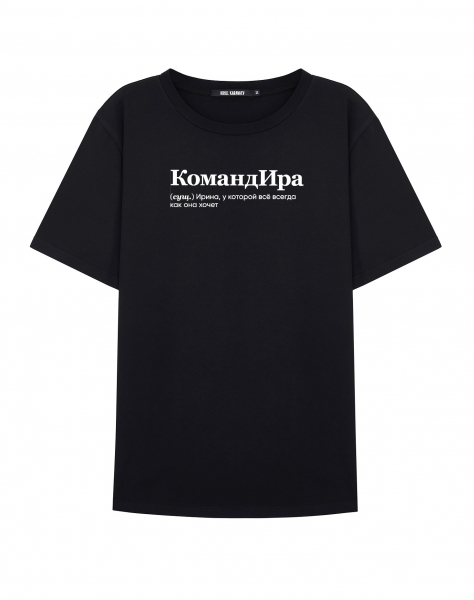 ФУТБОЛКА "КомандИра" by @SLOVODNA
