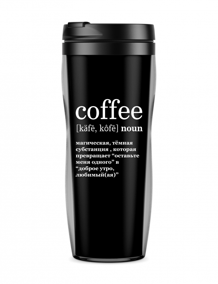 ТЕРМОСТАКАН Coffee noun
