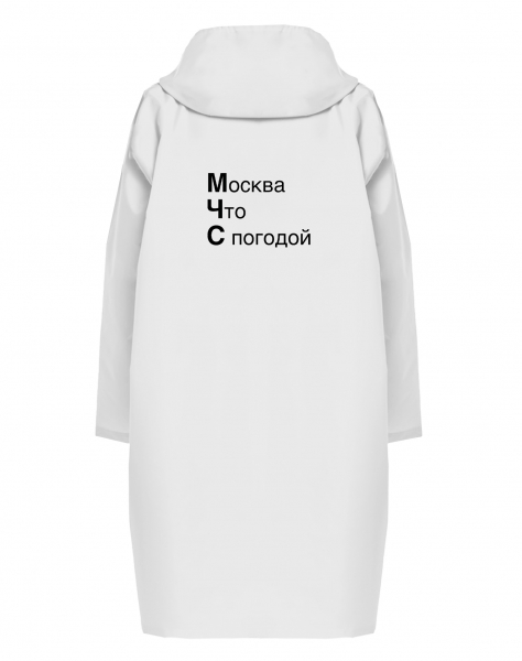 Дождевик  "МЧС"