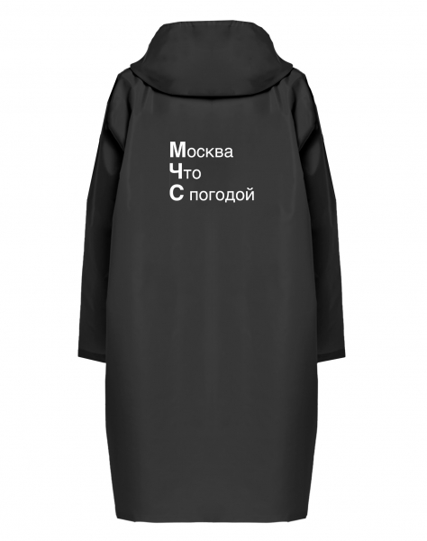 Дождевик  "МЧС"