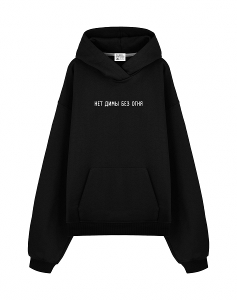 THE BALAHON OVERSIZE PREMIUM "НЕТ ДИМЫ БЕЗ ОГНЯ"