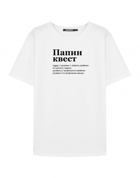 ФУТБОЛКА "Папин квест" by @SLOVODNA