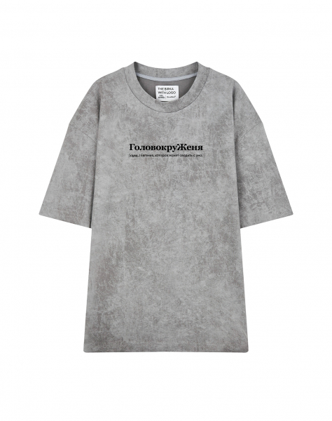 ФУТБОЛКА VARЁNKA OVERSIZE "ГОЛОВОКРУЖЕНЯ" (сводить с ума) by @SLOVODNA
