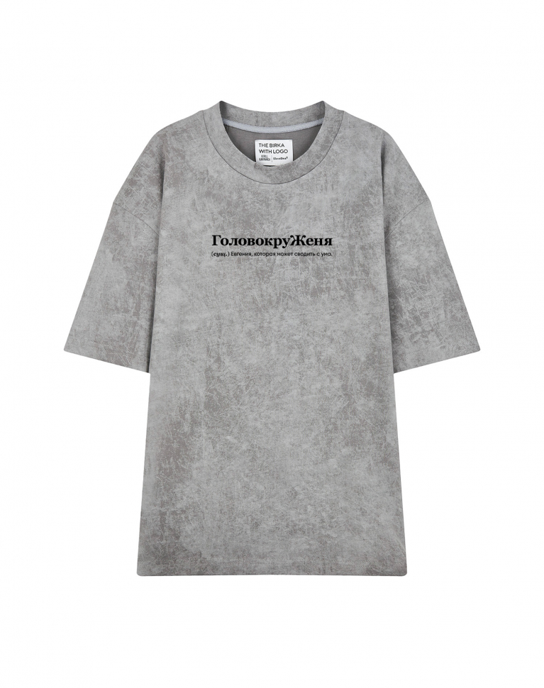 ФУТБОЛКА VARЁNKA OVERSIZE "ГОЛОВОКРУЖЕНЯ" (сводить с ума) by @SLOVODNA