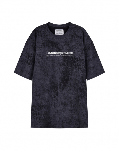 ФУТБОЛКА VARЁNKA OVERSIZE "ГОЛОВОКРУЖЕНЯ" (сводить с ума) by @SLOVODNA