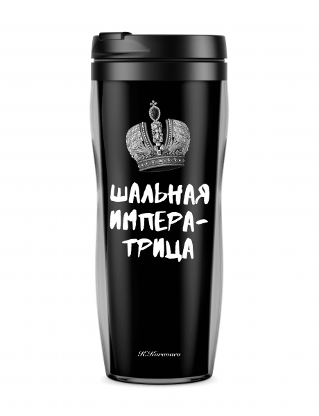 ТЕРМОСТАКАН ШАЛЬНАЯ ИМПЕРАТРИЦА